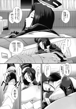 Page 8 of Konya no Tatsuta-san