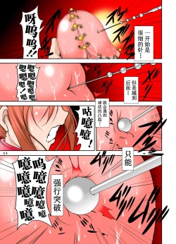 Page 24 of St. Margareta Youchikuen COLORFUL! 4