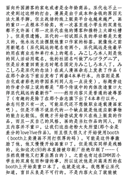 Page 50 of St. Margareta Youchikuen COLORFUL! 4