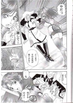 Page 6 of Gundam-H 7 Komusume Choukyou