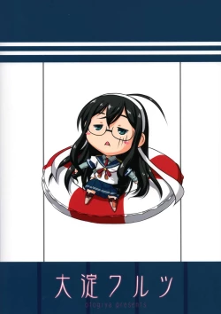 Page 24 of Ooyodo Waltz