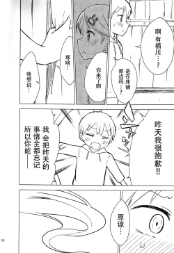 Page 29 of Chijojojo 1&2