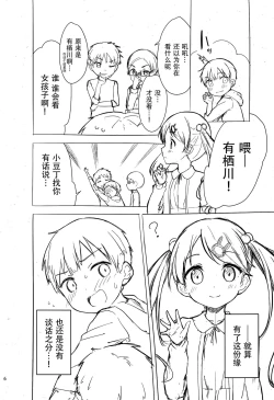 Page 5 of Chijojojo 1&2