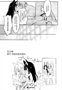 Page 20 of Yuube made nowa NoCoun Desu | 昨夜的一切都不算數對吧。