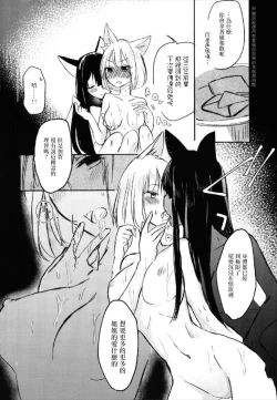 Page 23 of Yuube made nowa NoCoun Desu | 昨夜的一切都不算數對吧。