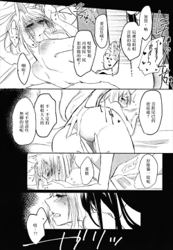 Page 26 of Yuube made nowa NoCoun Desu | 昨夜的一切都不算數對吧。