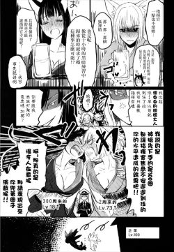 Page 8 of Yuube made nowa NoCoun Desu | 昨夜的一切都不算數對吧。