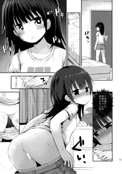 Page 4 of Natsuki-chanmo Hatsujouchuu