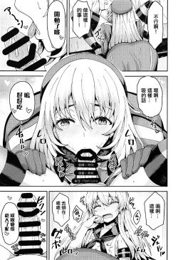 Page 10 of Shimakaze-kun Cos no Shota Teitoku o Kanmusu ga Pyupyu Saseru Hon!