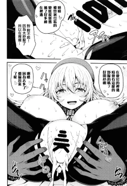 Page 17 of Shimakaze-kun Cos no Shota Teitoku o Kanmusu ga Pyupyu Saseru Hon!