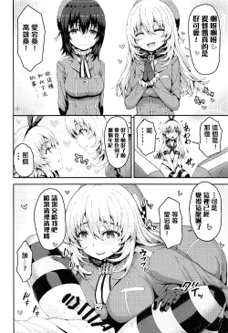 Page 9 of Shimakaze-kun Cos no Shota Teitoku o Kanmusu ga Pyupyu Saseru Hon!