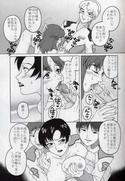 Page 12 of Gunpuku Ryoujoku