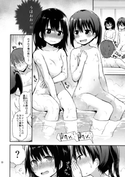 Page 9 of Onnanoko datte Otokoyu ni Hairitai