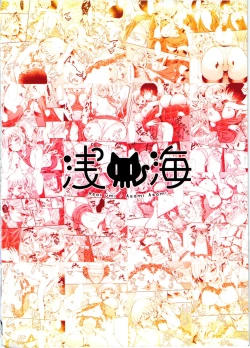 Page 22 of Yui to Ouchix