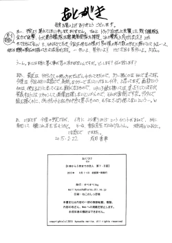 Page 35 of 9ji Made no Koibito Dai Nanawa - Nine to Five Lover