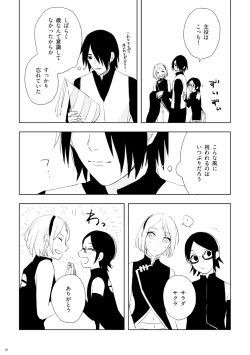 Page 3 of sakura é sasuke crimson doujinshi
