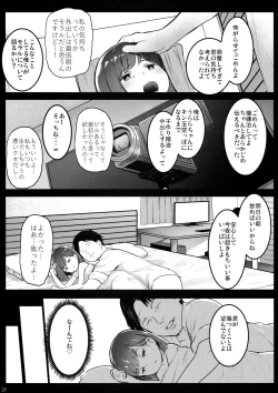 Page 22 of Randoseru Enkou Nisshi