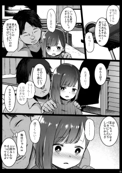 Page 7 of Randoseru Enkou Nisshi