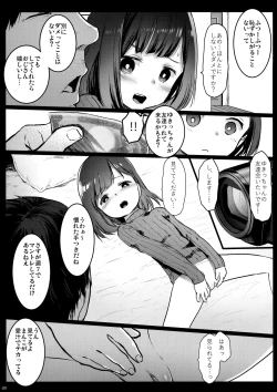 Page 8 of Randoseru Enkou Nisshi