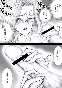 Page 74 of 市ノ瀬美加子の場合