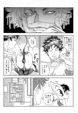 Page 33 of Ganbare Succubus Mizuki-kun