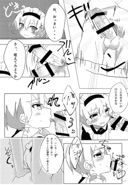 Page 12 of Maid no Leon-kun