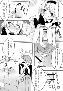 Page 14 of Maid no Leon-kun