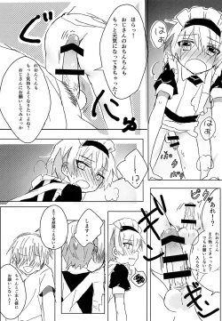 Page 16 of Maid no Leon-kun