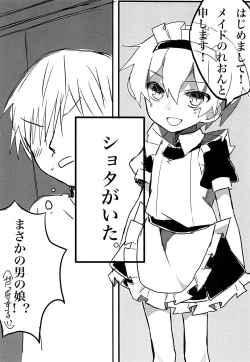 Page 3 of Maid no Leon-kun