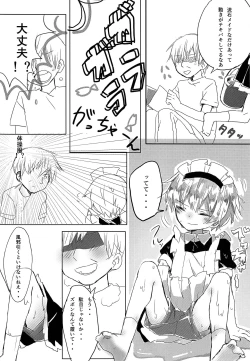 Page 7 of Maid no Leon-kun