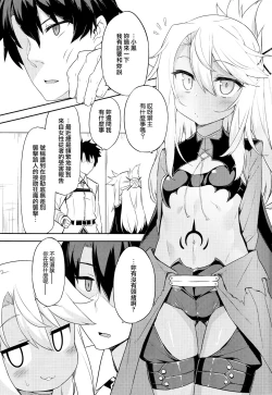 Page 4 of Ecchi na Kiss-ma ni Oshioki o