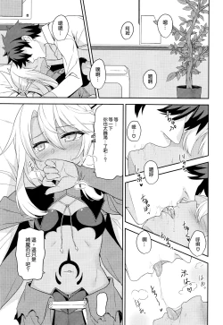 Page 6 of Ecchi na Kiss-ma ni Oshioki o