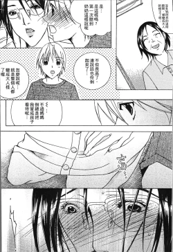 Page 10 of Jyukudaku Haha wa Boku no Mono 2 | 熟濁 媽媽是我的東西2