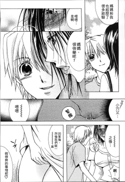 Page 125 of Jyukudaku Haha wa Boku no Mono 2 | 熟濁 媽媽是我的東西2