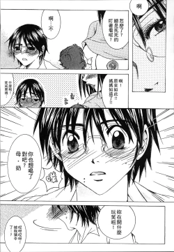 Page 133 of Jyukudaku Haha wa Boku no Mono 2 | 熟濁 媽媽是我的東西2