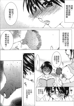 Page 134 of Jyukudaku Haha wa Boku no Mono 2 | 熟濁 媽媽是我的東西2