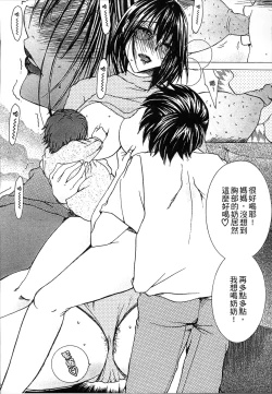 Page 137 of Jyukudaku Haha wa Boku no Mono 2 | 熟濁 媽媽是我的東西2