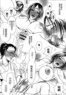 Page 161 of Jyukudaku Haha wa Boku no Mono 2 | 熟濁 媽媽是我的東西2