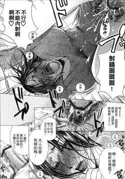 Page 170 of Jyukudaku Haha wa Boku no Mono 2 | 熟濁 媽媽是我的東西2