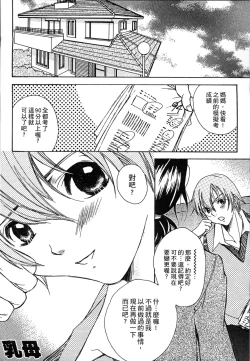 Page 191 of Jyukudaku Haha wa Boku no Mono 2 | 熟濁 媽媽是我的東西2