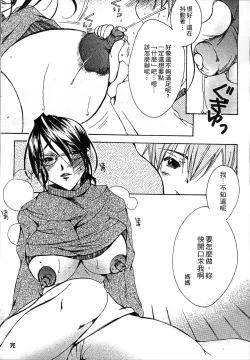 Page 199 of Jyukudaku Haha wa Boku no Mono 2 | 熟濁 媽媽是我的東西2