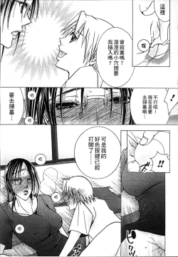 Page 67 of Jyukudaku Haha wa Boku no Mono 2 | 熟濁 媽媽是我的東西2