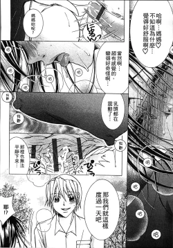 Page 87 of Jyukudaku Haha wa Boku no Mono 2 | 熟濁 媽媽是我的東西2