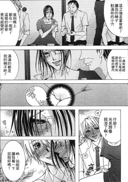 Page 88 of Jyukudaku Haha wa Boku no Mono 2 | 熟濁 媽媽是我的東西2