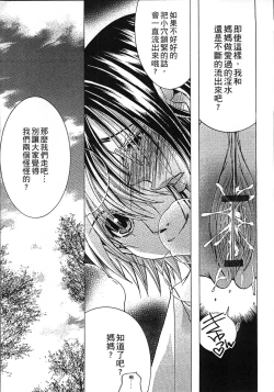 Page 90 of Jyukudaku Haha wa Boku no Mono 2 | 熟濁 媽媽是我的東西2