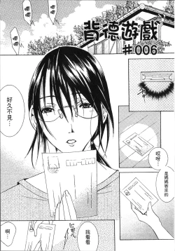 Page 102 of Jyukudaku Haha wa Boku no Mono