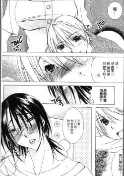 Page 109 of Jyukudaku Haha wa Boku no Mono