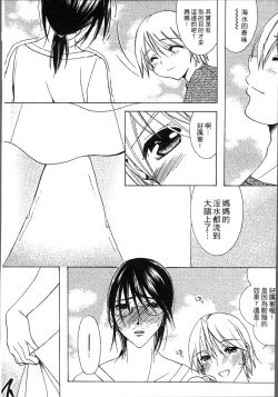 Page 113 of Jyukudaku Haha wa Boku no Mono