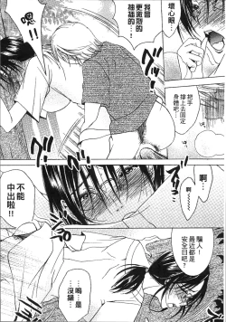 Page 120 of Jyukudaku Haha wa Boku no Mono