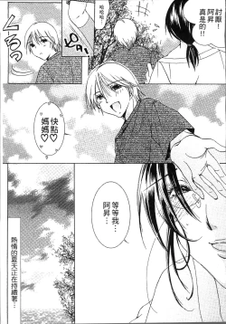 Page 125 of Jyukudaku Haha wa Boku no Mono